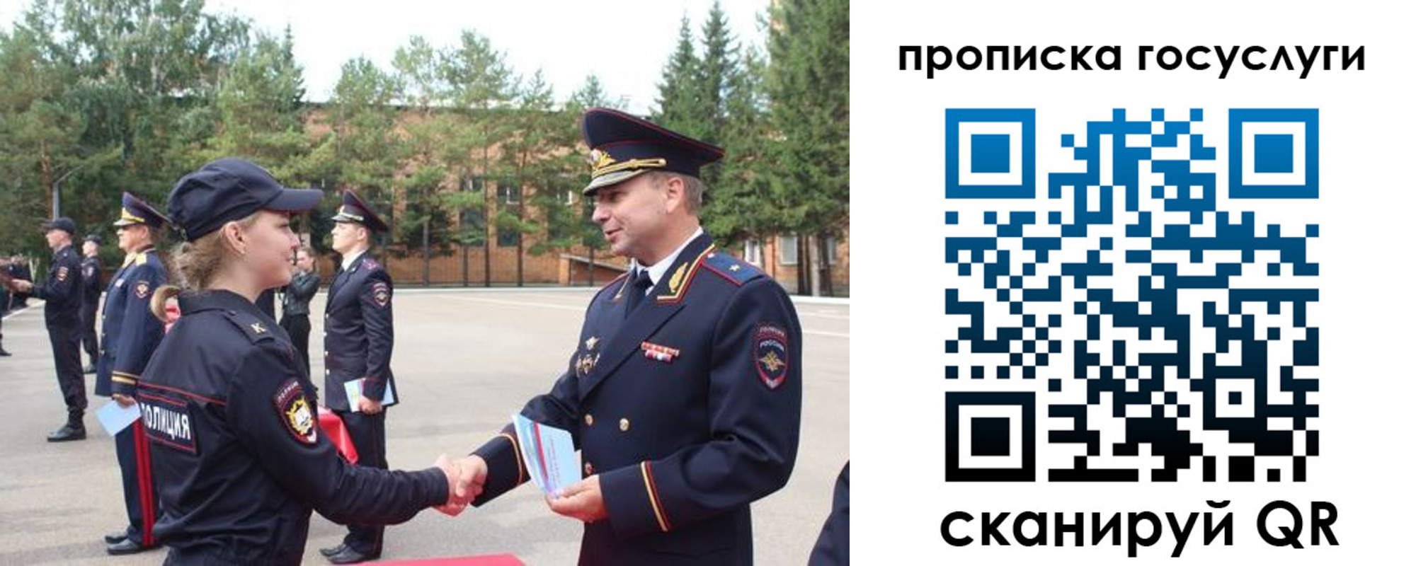 прописка 2025 в Сибае