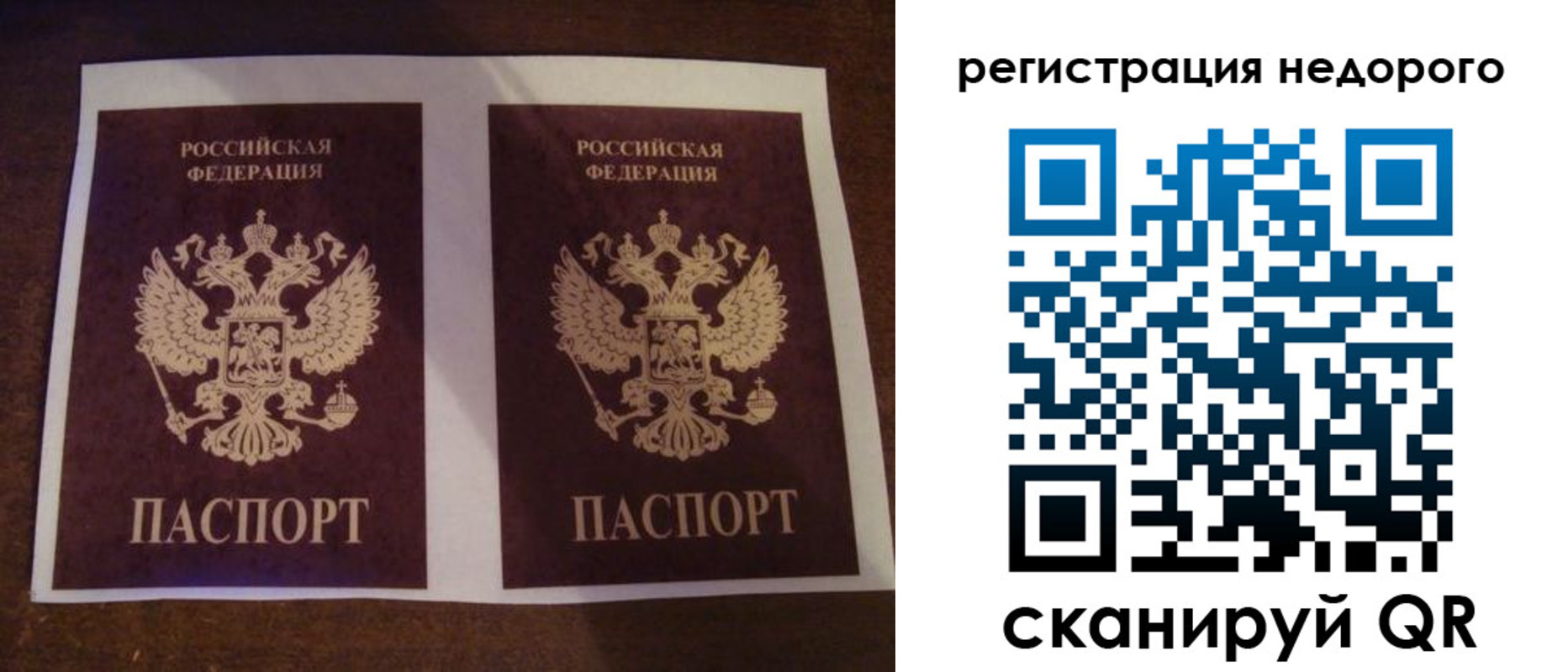 прописка для военкомата в Сибае