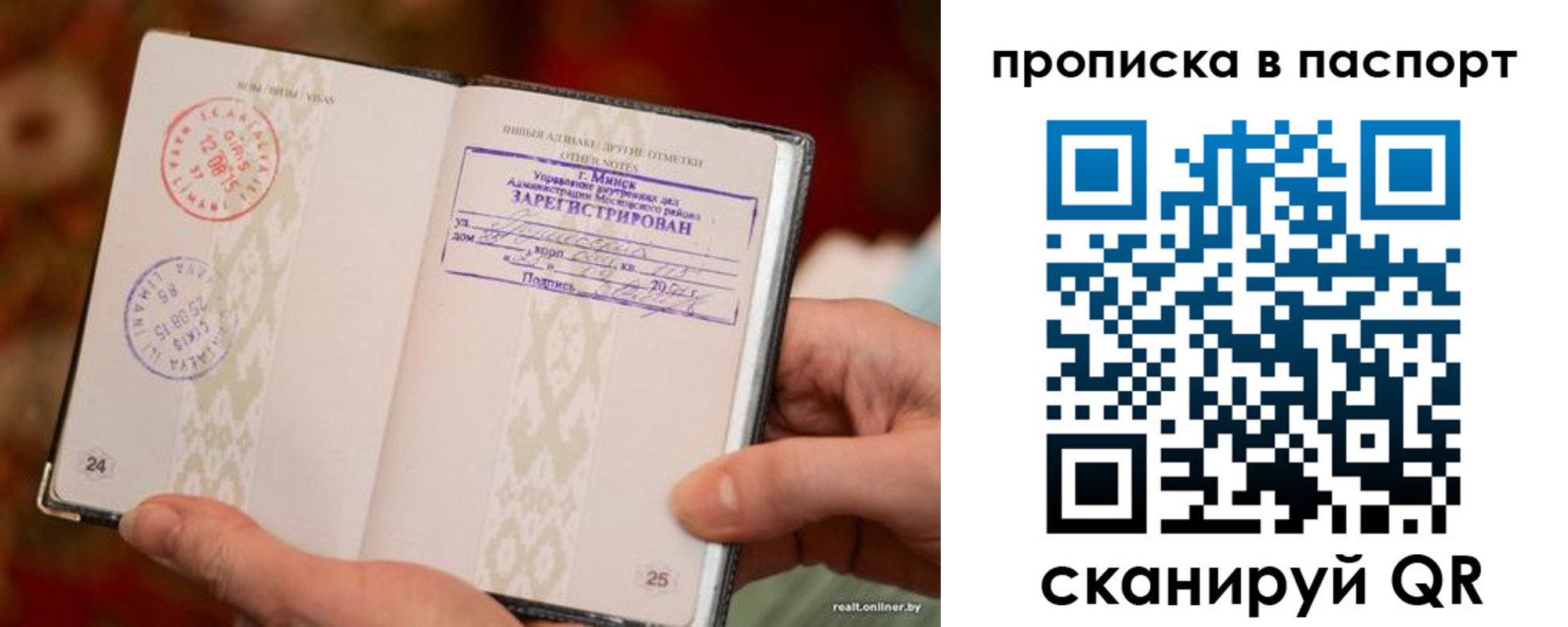 миграционный учет в Сибае