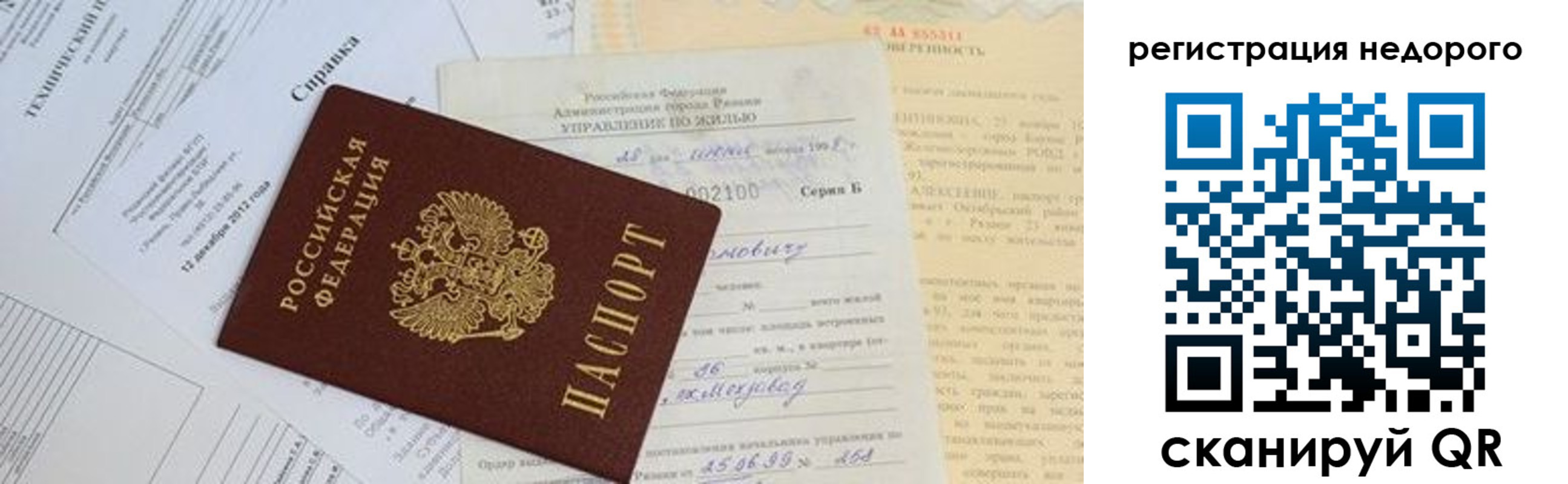 где прописаться в Сибае