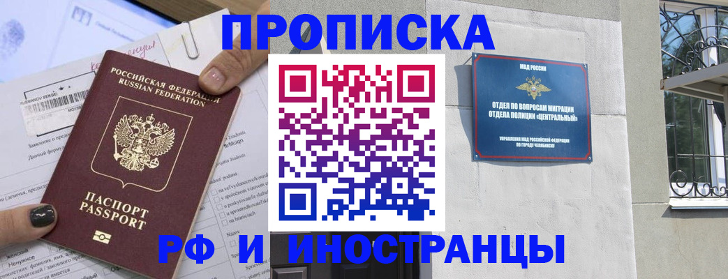 временная регистрация в квартире в Сибае