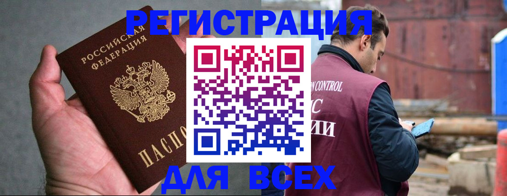 прописка гарантия в Сибае