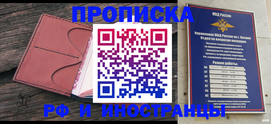 миграционный учет в Сибае