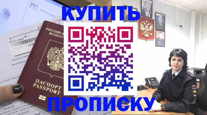 миграционный учет в Сибае